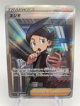 Thornton S11 115/100 SR Japanese s11