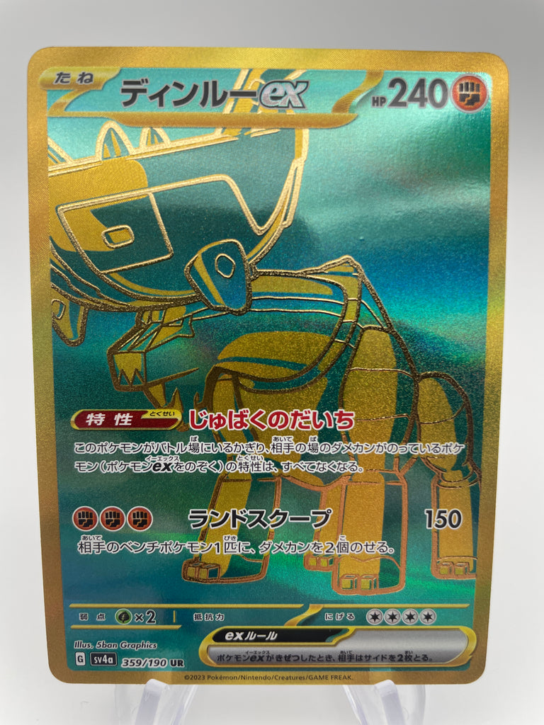 Ting-Lu ex 359/190 UR SV4a : Japanese PokeChalet Ting-Lu ex 359/190 UR SV4a : Japanese PokeChalet