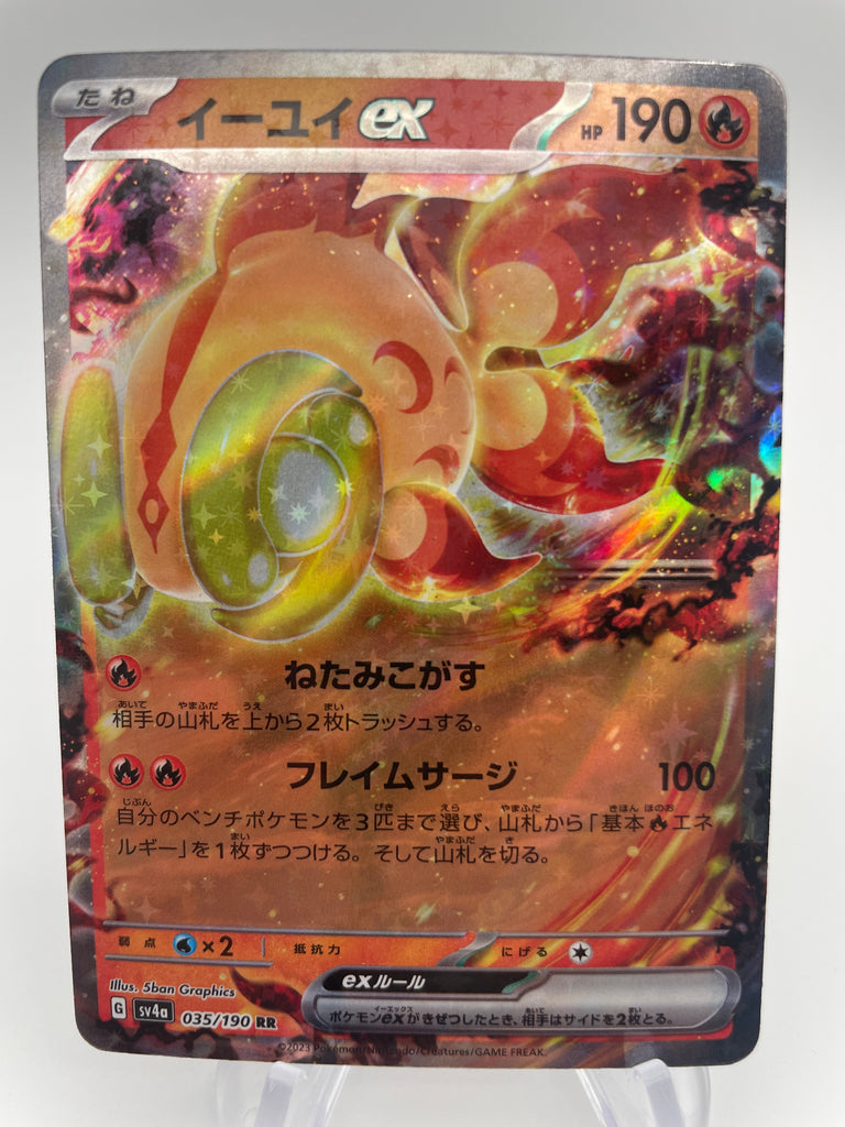 chi yu pokemon card price ex Chi 259/193 Fire / 110 / Basic Attack 1 Chi-Yu ex 040/193 Double Rare