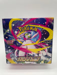 Mega Symphonia Booster Box - Pokémon Trading Card Game m1S Mega Set