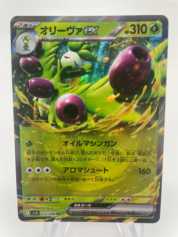 Arboliva ex 012/098 RR sv10 Japanese
