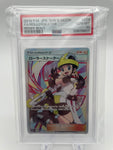 PSA10 Pokemon Rollerskater from Sun and Moon Remix Bout sm11a 073/064