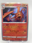 Charizard from vmax climax shining brightly in Halifax Nova Scotia on this beautiful Pokemon Card - Flaming Deals!  Reliable Pokemon Dealer