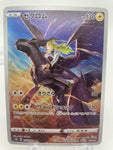 Zekrom Character Riding over the skies in Bedford Nova Scotia Pokemon Cards