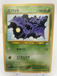 Zubat No.041 Lv.13 Japanese	No. 041. HP