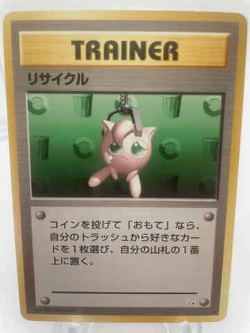 Jigglypuff Recycle Trainer 1996 Fossil Japanese Pokémon Card		LP