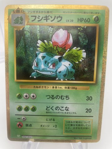 ivysaur available pokemon cards in halifax, ns