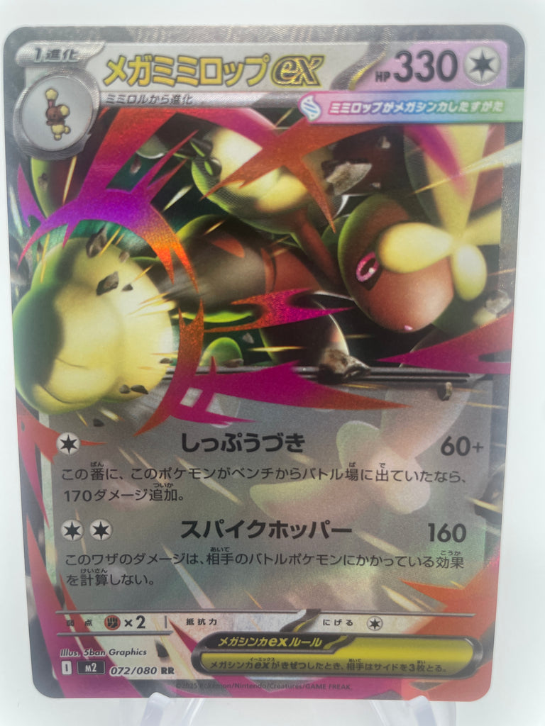 pokemon mega lopunny card Mega Lopunny ex 072/080 m2 Japanese RR – PokeChalet
