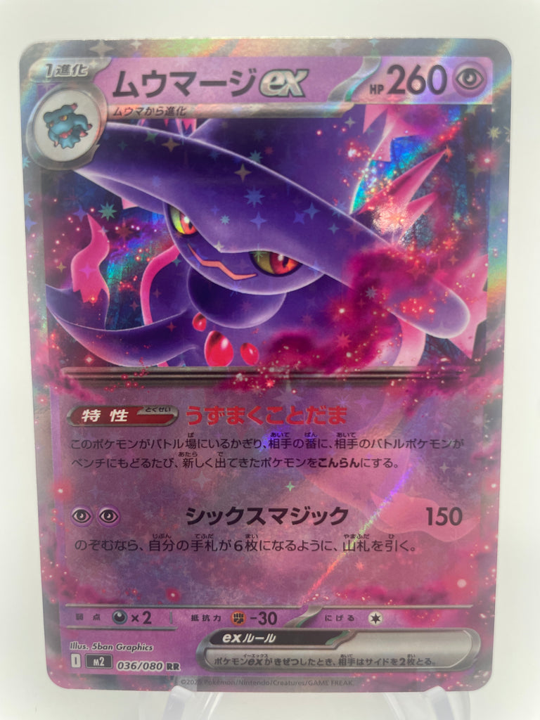 Mismagius ex 036/080 m2 Japanese RR PokeChalet Mismagius ex 036/080 m2 Japanese RR PokeChalet