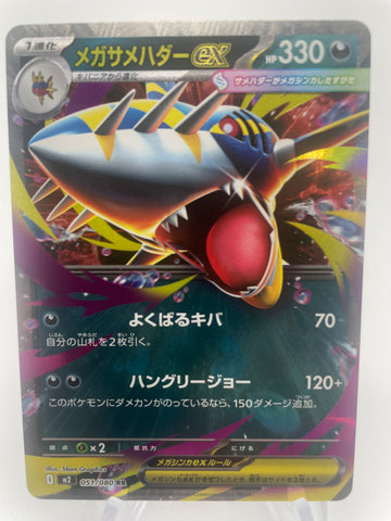 sharkpedo pokemon shiny card Sharpedo-EX | XYPrimal Clash