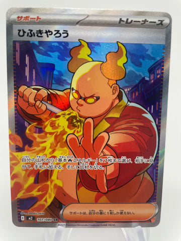 Firebreather 107/080 m2 Japanese AR