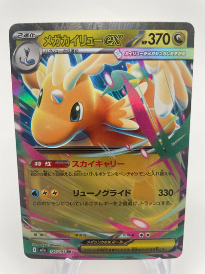 Mega Dragonite ex 126/193 m2a Japanese RR