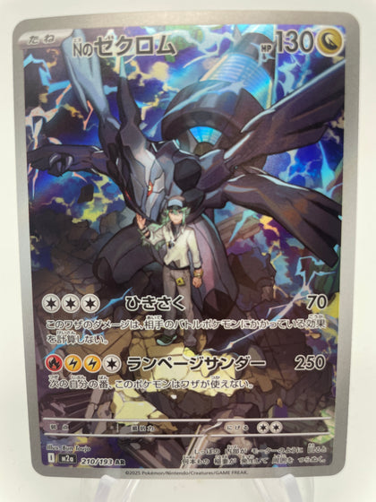 N's Zekrom 210/193 m2a Japanese AR