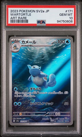 2023 POKEMON JAPANESE SV2a-POKEMON 151 171 WARTORTLE ART RARE PSA10