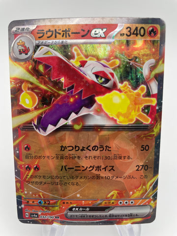 Skeledirge ex Japanese Pokemon Card