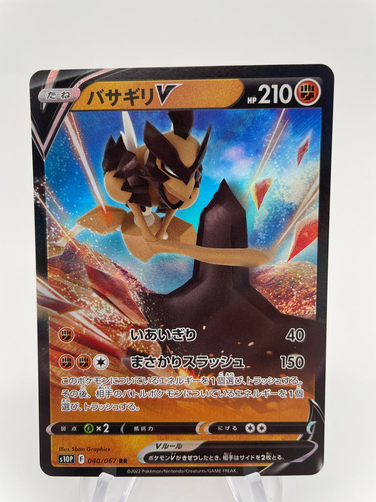 Kleavor V s10p (040/067) – PokeChalet