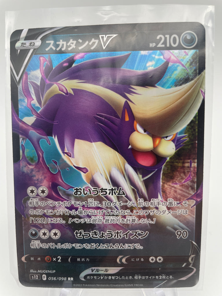 skuntank v pokemon card price Skuntank V s12 (056/098) – PokeChalet