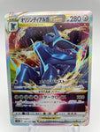 Origin Forme Dialga Vstar s12a 101/172 RRR Japanese