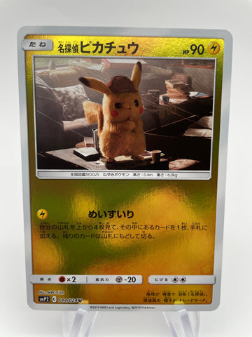 Pikachu RH SMP2 014/024