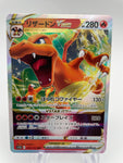 Charizard Vstar s12a 014/172 Japanese