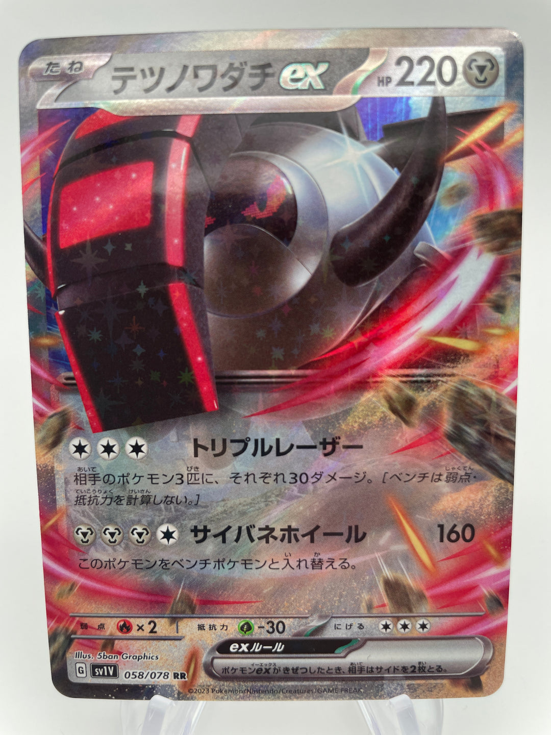 Arcanine ex 016/078 sv1V Japanese – PokeChalet