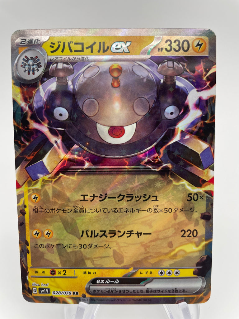 pokemon card magnezone ex Magnezone ex sv1V 028/075 RR – PokeChalet