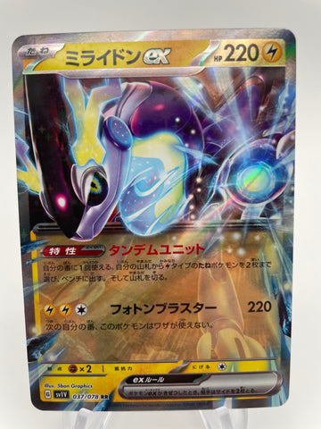 miraidon pokemon card shiny Miraidon ex sv1V 037/075 RR – PokeChalet