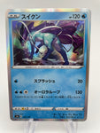 Suicune Holo S4a 033/190