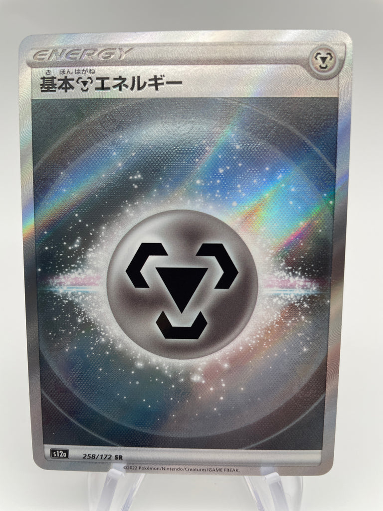 Steel Energy Secret Rare s12a 258/172 Japanese PokeChalet Steel Energy Secret Rare s12a 258/172 Japanese PokeChalet